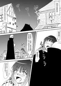 [Mikezoutei] Onna Kishi no Okaa-san ga Kyouseiteki ni Kyuuketsuki-ka Saserarete Otosareru Hanashi [Chinese] [恶堕*不咕鸟汉化组]