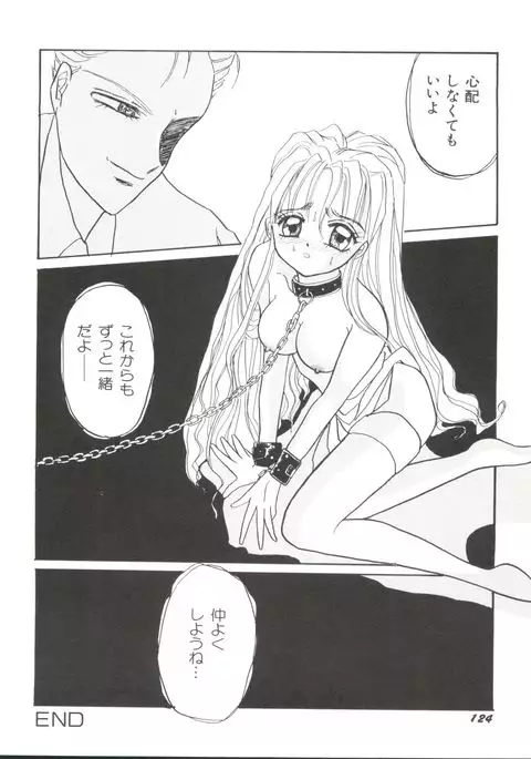 Bishoujo Doujinshi Anthology 17