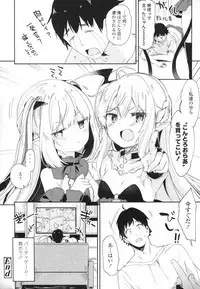 Boku wa Chiisana Succubus no Shimobe - I am a slave of a small succubus