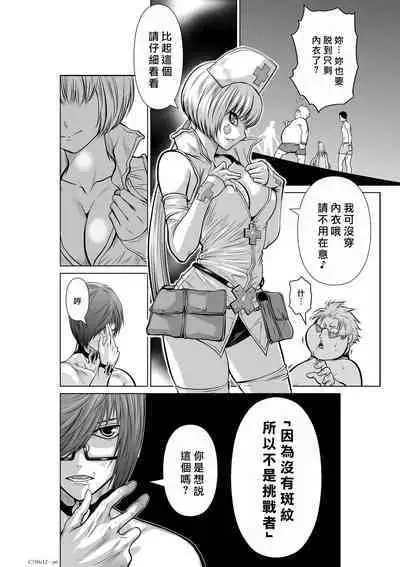 [Tetsu MOMOTA] Chijou Hyakkai R18 Ch11-15 [Chinese] 地上100層 [牛頭人酋長之魂漢化]