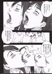 (C70) [Kaiten Sommelier (13.)] 19 Kaiten Receive - Shiritsu Risshin Gakuen Seishori Iin, Request Jikkou Iinkai.