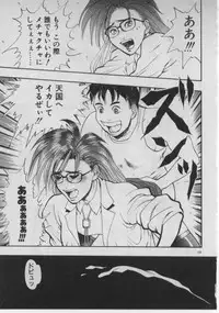 [Minazuki Juuzou] Dokidoki ☆ Connection
