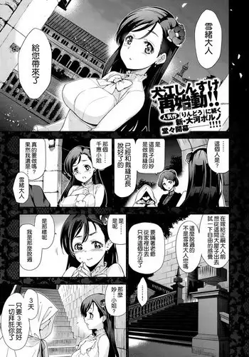 [Inue Shinsuke] Diamond to Zirconia Saishuu Maku | 鑽石與二氧化鋯 最終話 (COMIC X-EROS #40) [Chinese] [空気系☆漢化]