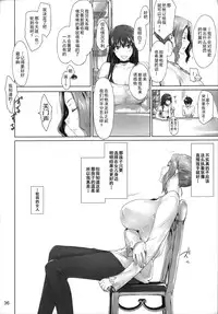 (C86) [MTSP (Jin)] Tachibana-san-chi no Dansei Jijou Matome Ban [Chinese] [天月NTR汉化組] [Colorized]