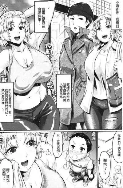 Sukebeniku, Fudeoroshi | 用好色膣肉、脫魯破處