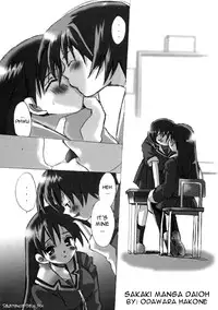 (SC10) [VISTA (Odawara Hakone)] Sakakimanga Daioh (Azumanga Daioh) [English] [Manga_Daisuki]