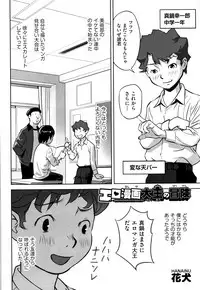 [Anthology] Shoujo Kumikyoku 7