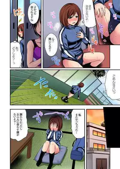 Rikujou Buin to Asedaku Ecchi ~ Coach! Shidoushite Kudasai! Ch. 1-27