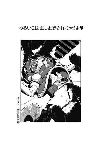 Little Girl Strike Vol. 24