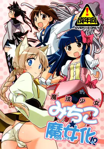 Seifuku-sareta Onna Touzokudan - Chapter 2 Sonia The Witch + Epilogue