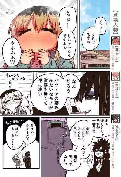 Karasuma-senpai: Batsuichi komochi o tsukare to nari nōnēsan | The tired, divorced woman next door with a child