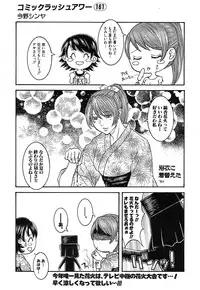 COMIC Mugen Tensei 2016-10 [Digital]