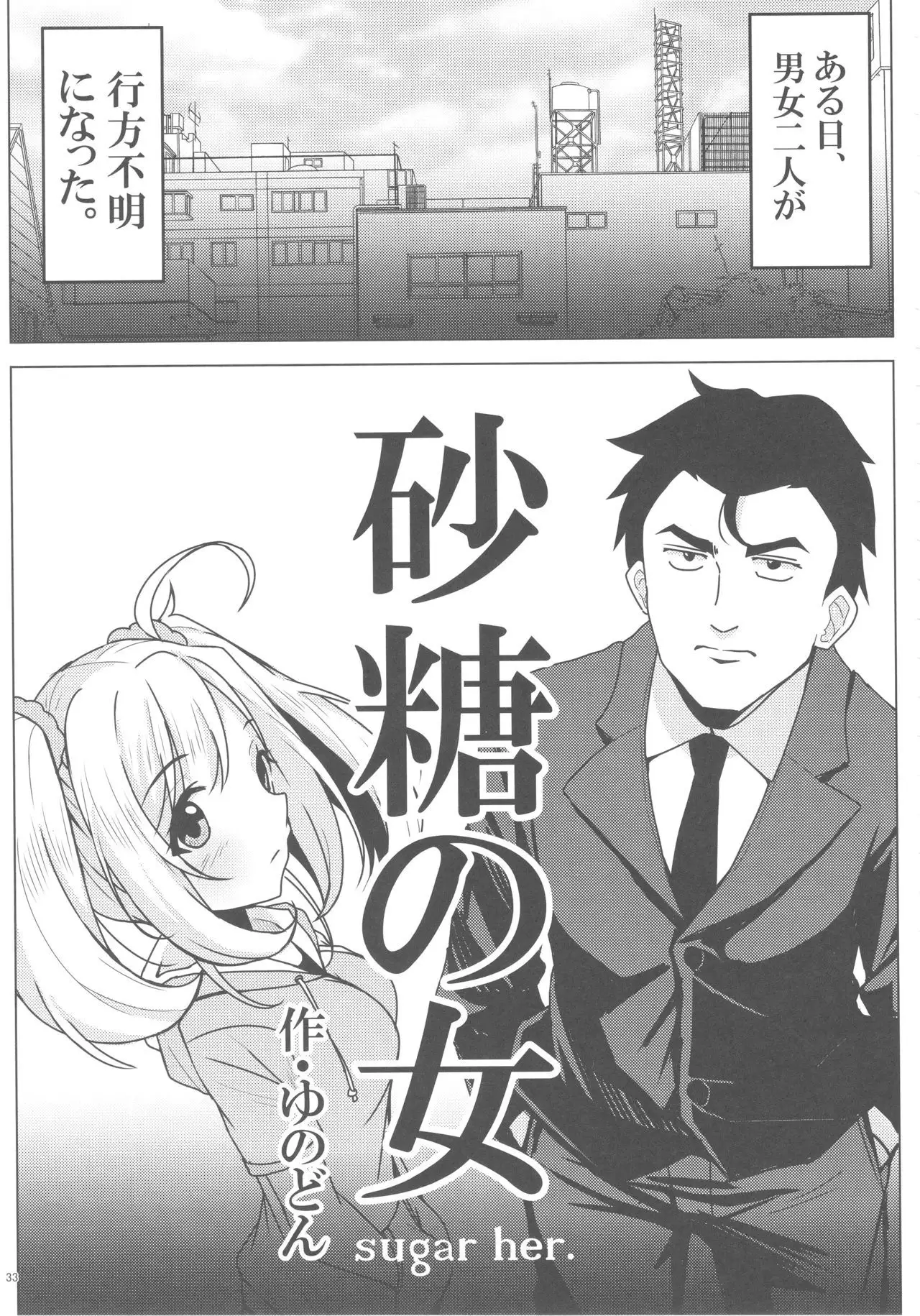 Sato Shin Ero Goudoushi Kokoro