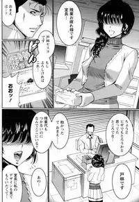 [Kure Ichirou] Shinya no Kaihatsu shitsu (COMIC Doki! Special 2010-05)
