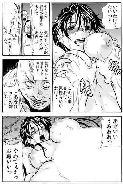 [Tachibana Naoki] Oni I-ka-se ~ Hitozuma wa Haramu made Mura Otoko ni Tanetsuke Sareru