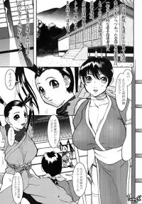 (C58) [STUDIO HUAN (Raidon)] Ninja PIPER (Dead or Alive, King of Fighters)