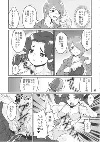 (C81) [nWa (Various)] NEO-QUEENDOM Vol. 5
