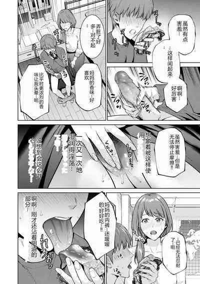 COMIC Kuriberon DUMA 2023-12 Vol.55