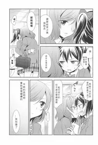 (C91) [Sweet Pea (Ooshima Tomo)] Hero no Jouken | 英雄的條件 (Love Live!) [Chinese] [北京神马个人汉化]