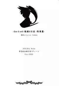 (FF23) [Dean Zhuanzhu Chinjufu (Dean)] Ero O erO Kancolle H Log -Mutsu- (Kantai Collection -KanColle-) [Chinese]