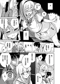 [Tiny*King (Sawashiro Kei)] Chikan Densha [Chinese] [银发的毁灭魔女汉化组] [Digital]