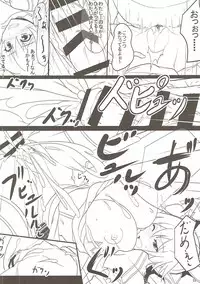 (C89) [Seven deadly sins (homu)] Sexual Desire (Sword Art Online)