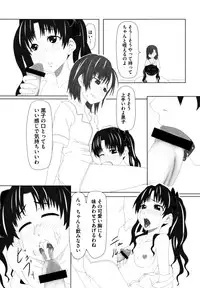 [Anthology] Toaru Muhou na Sexual Addict (Toaru Kagaku no Railgun)