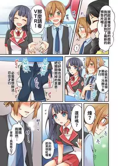 Arisugawa Ren tte Honto wa Onna nanda yo ne. | 有栖川煉其實是女生對吧。 1~5