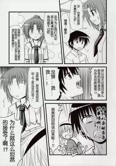 (C74) [Ice Candy (香椎ゆたか)] 笑顔・おっぱっぴぃ・ピース (ひぐらしのなく頃に)【糯米汉化】