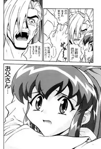(C60) [Nakayohi (Izurumi)] Izurumi Soushuuhen 2+ (Neon Genesis Evangelion, Fushigi no Umi no Nadia)