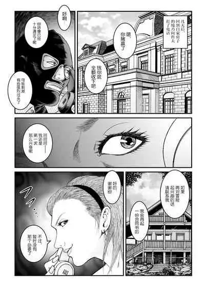 [Nightmare Express -Akumu no Takuhaibin-] Yokubou Kaiki Dai 523 Shou - Shouwa Ryoukitan Nyobon Shiokijin Tetsuo 5 Shachou Reijou -Higyaku no Vacances- Kanketsuhen [Chinese]【不可视汉化】