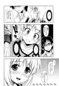 [Kamino Ryu-ya] Chomechome Mamire - XXXX Covering