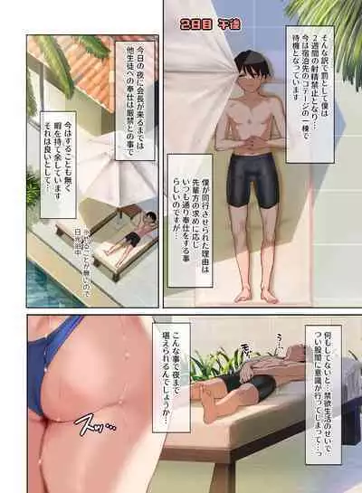 Jogakkou de Otoko Hitori na node Kousoku de Seiyoku no Hakeguchi ni Sareru Nichijou 4-Jigenme