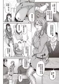 [Kikuichi Monji] Haken Benjoin ~ Nyuusha Test Hen Zenpen (COMIC Masyo 2019-04) [Chinese] [Digital]