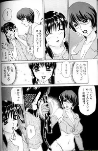 [Caramel Dow] Alpha Female - Single page version