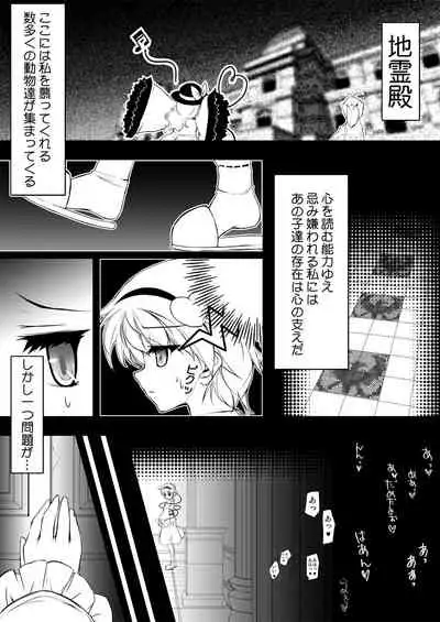 Shinjite Okuridashita Imouto ga Ikaryaku!?