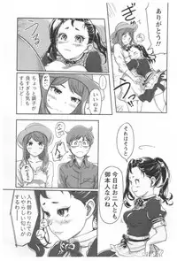 [Xiaowoo] Kaikan Change ♂⇔♀ Ecchi na Kimi wa Boku no Naka