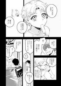 [Iimo] Soine Lovers [Digital]