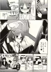 [Yahiro Pochi] Tadashii Majutsu no Asobikata - The right way of playing of magic.