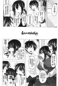 [Arsenal] Hatsujou Harlem Note - Estrus Harlem Note | 發情的後宮筆記 [Chinese]