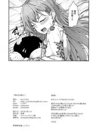 (C90) [Yusaritsukata (Awayume)] Suzunone o Kiite (Kantai Collection -KanColle-) [Chinese] [無邪気漢化組]