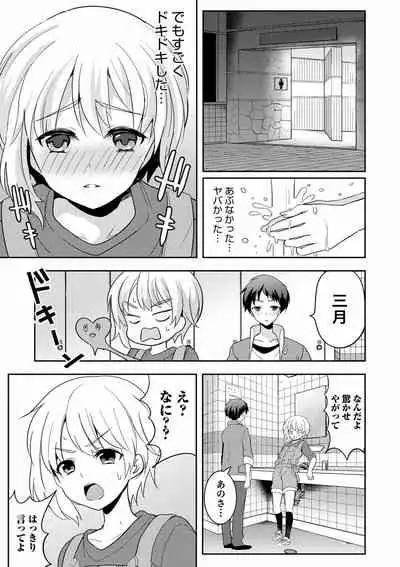 Otokonoko Kanojo - Otokonoko Sweetheart