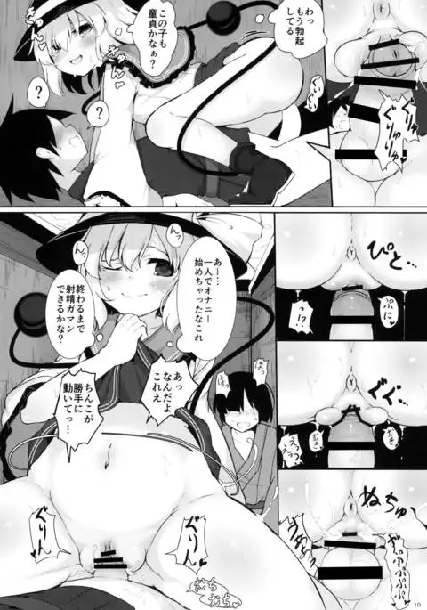 イマジナリーフレンズ
