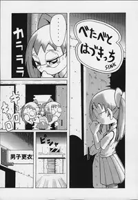 (CR29) [Urakata Honpo (Sink)] Urabambi Vol. 3 - Betabeta Hazuki (Ojamajo Doremi)