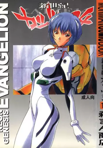 [Moriman Shoten (Hayashibara Hikari)] Omocha Hako (Various)