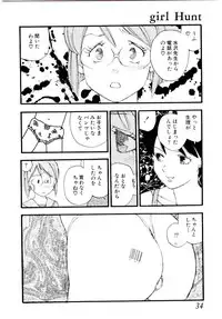 [Kaimeiji Yuu] Girl Hunt