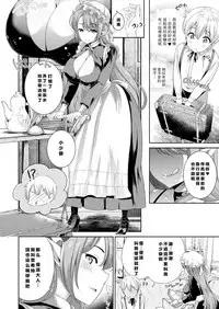[Uesugi Kyoushirou] Succubus Onee-san to Inmon Keiyaku (COMIC Unreal 2017-08 Vol. 68) [Chinese] [闪灵二人组汉化] [Digital]