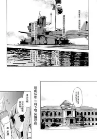 (C87) [EAR-POP (Misagi Nagomu)] Kata no Ue no Ryuujou 2 - Shoujo no Noir (Kantai Collection -KanColle-) [Chinese] [脸肿汉化组]