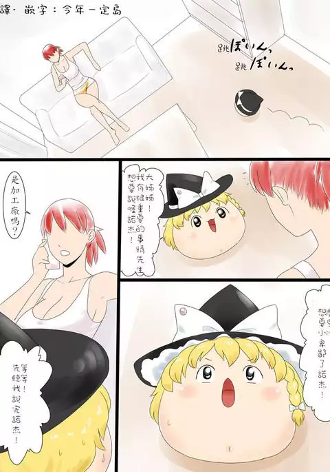 yukkuri no usui hon