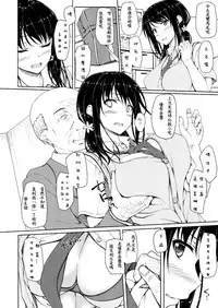 (C90) [shakestyle (ShAKe)] Tachibana Yukina Enkou Nisshi 2 "Watashi… Shicchatta kara…" [Chinese] [璃頭個人漢化]